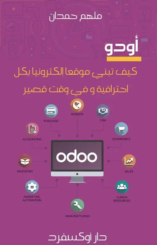 كيف تبني موقعا إلكترونيا بكل احترافية وفي وقت قصير